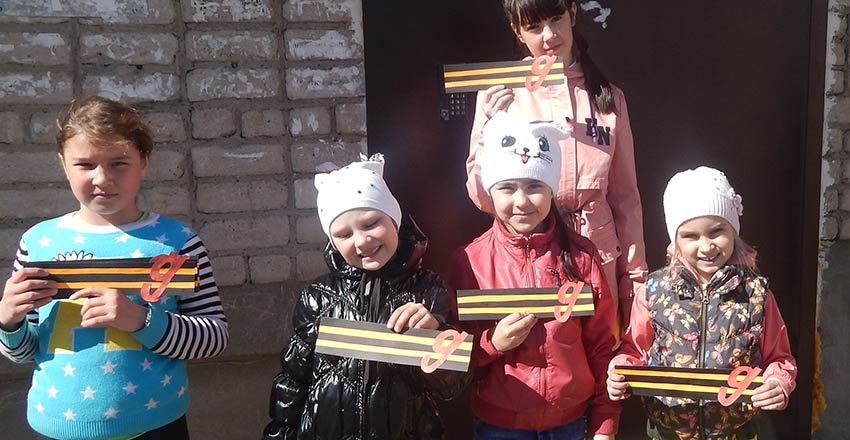Акция «Георгиевская ленточка», посвящённая Дню Победы