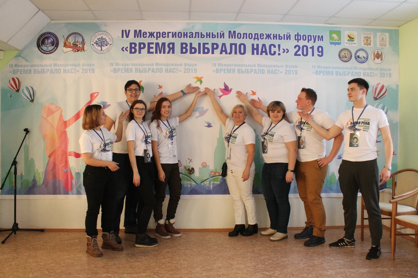 Белая река время 2