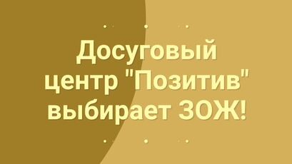 ПЗ ЗОЖ 0