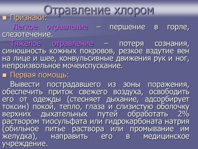 при авариях 00