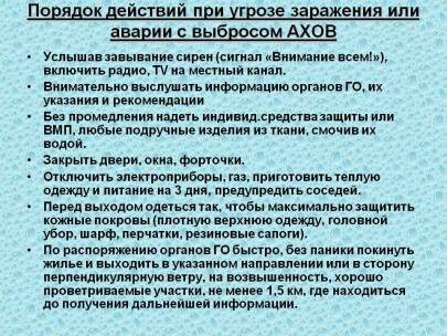 при авариях 01
