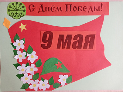 нашаПобеда 3