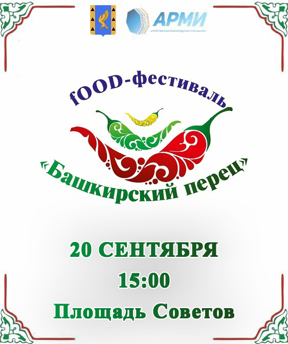 перец