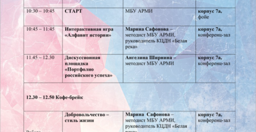 мф программа