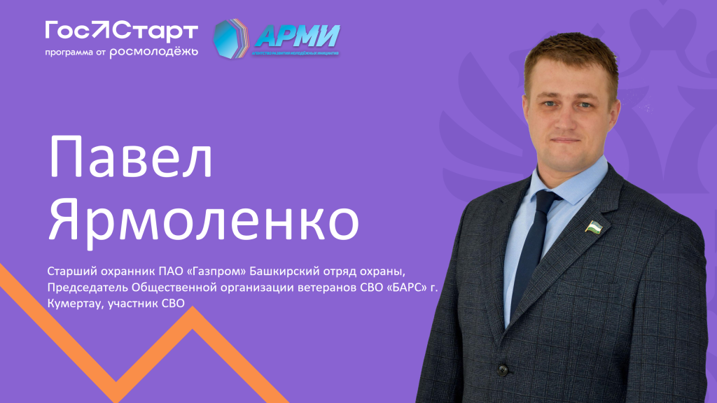Приложение 2 Шаблон заставки ГосСтарт.Диалог