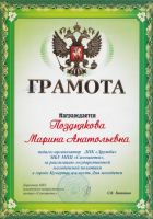 Дипломы.7